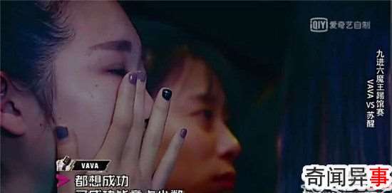 中国有嘻哈vava唱的歌叫什么名字 打败魔王苏醒歌曲《Life”s a struggle》歌词