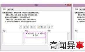 excel表格页码怎么设置