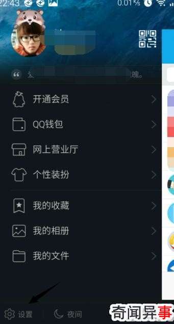 qq如何关闭消息提示音