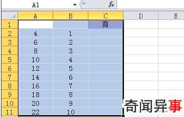 EXCEL里怎么使用除法公式