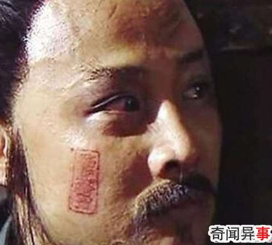 什么是黥面?上官婉儿黥面之刑(蒙受羞辱的肉刑)