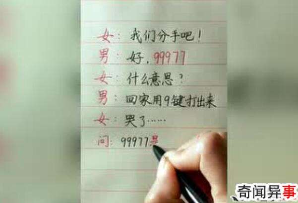 99977ʲô˼ 99977庬ʲô