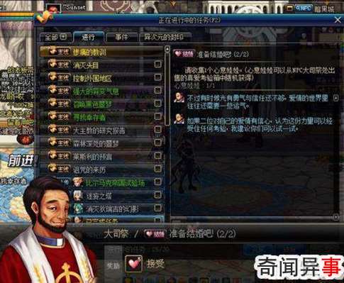 dnf结婚