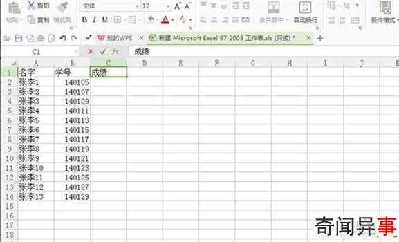 Excel表格如何进行跨两张表批量查找匹配数据