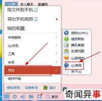 怎么进入腾讯体验中心