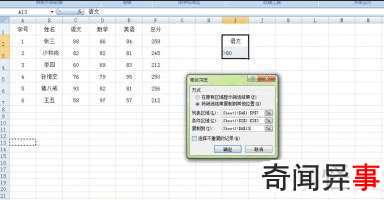 excel中使用高级筛选功能的方法步骤