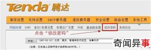 192.168.0.1路由器修改密码