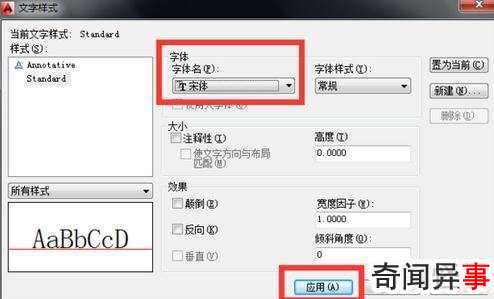 怎么在2010cad中输入文字