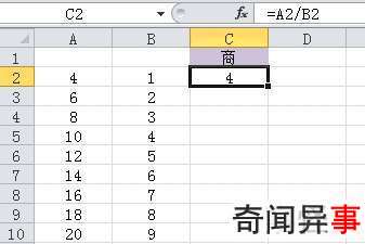 EXCEL里怎么使用除法公式