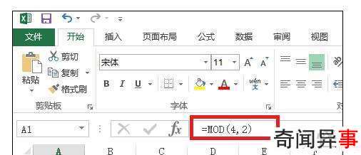 excel中mod函数的使用方法
