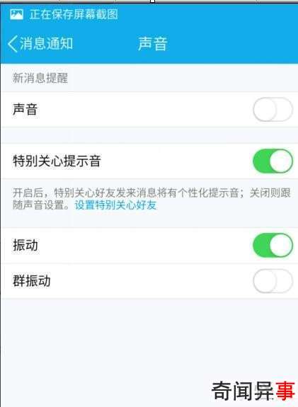 qq如何关闭消息提示音