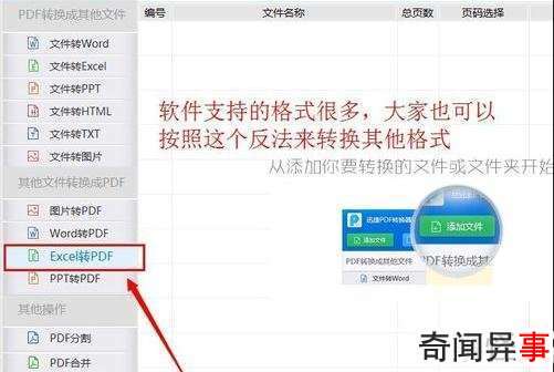 把excel批量转为pdf的方法步骤