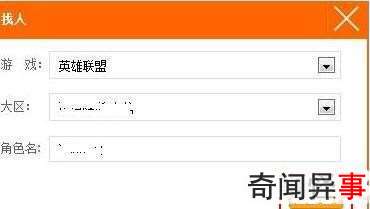 lol怎么通过id查qq号