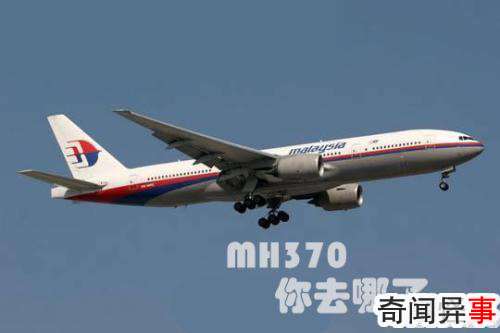 失联马航mh370上中国人都叫什么名字