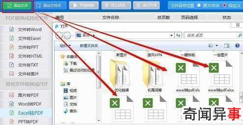 把excel批量转为pdf的方法步骤