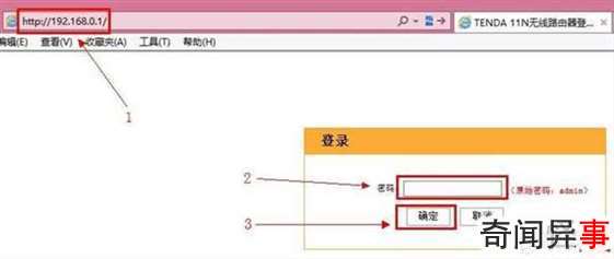 192.168.0.1路由器登陆