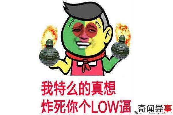 Lowʲô˼?߶˴(ʲ)