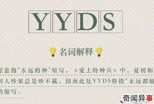 yydsʲô˼ yydsʲôʹõ