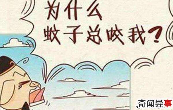 蚊子喜欢咬什么人,呼吸快、出汗多、化浓妆的人