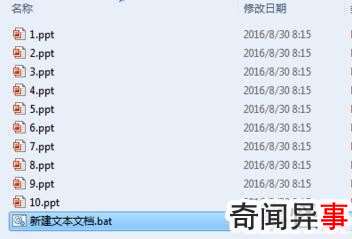 怎样批量创建ppt文档