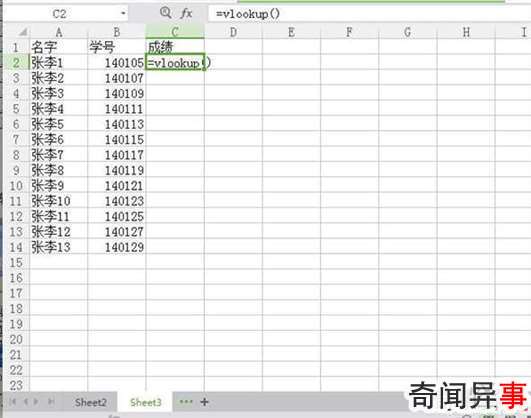 Excel表格如何进行跨两张表批量查找匹配数据