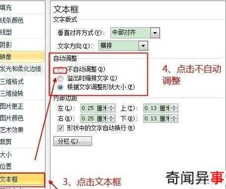 ppt如何设置形状默认格式