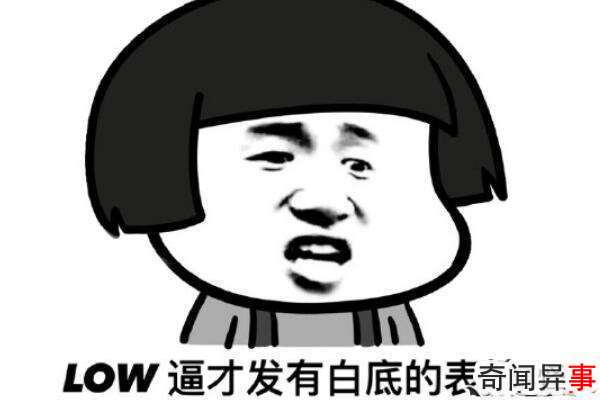Lowʲô˼?߶˴(ʲ)