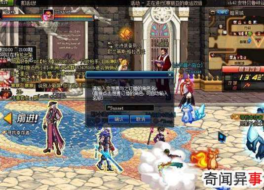 dnf结婚