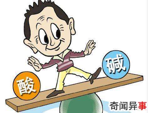 碱性体质和酸性体制的区别和好处?