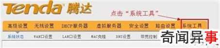 192.168.0.1路由器系统设置