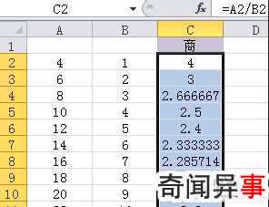 EXCEL里怎么使用除法公式