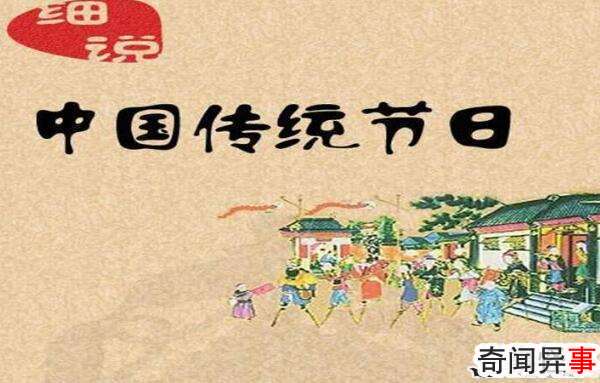 中国一年有多少个节日,法定节日16个(传统节日18个)