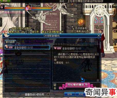 dnf结婚