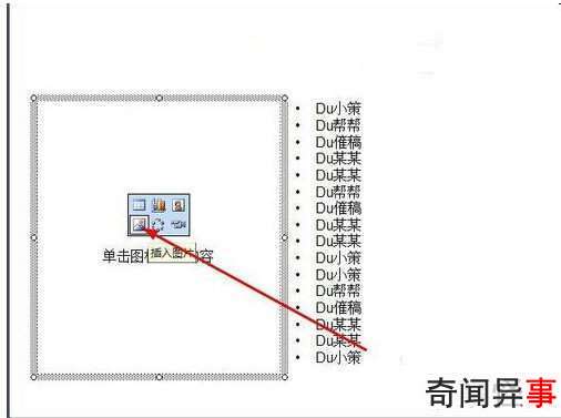 怎样在ppt中加入动态图片