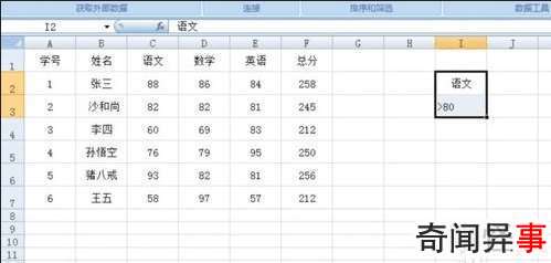 excel中使用高级筛选功能的方法步骤